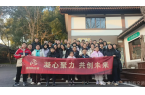 奥利凯2025年首次团建活动圆满结束